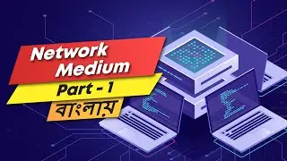 Network Medium Part - 1 || Computer Networking|বাংলা|By @Aspirants-wings to your dreams