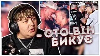 ЛЕБІГА ДИВИТЬСЯ: 🔥 Ф’ЮРІ ШТОВХНУВ УСИКА! Рекордна вага українця | зважування / ЛЕБІГА СТРІМ