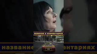 Самый лучший фильм про другой мир 🤯🤖 #фильм #сериал #моментизфильма