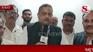 ଓଡିଶା ଟେକ୍ସଟାଇଲି Association ସୁରତ ଦ୍ୱାରା ଆୟୋଜିତ ପ୍ରଥମ ବୈଠକ || STVNEWSCHANNEL