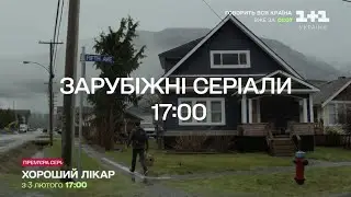 1+1 Україна - Реклама і анонси (22.01.2025)