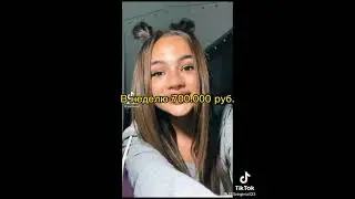 СКОЛЬКО ЗАРАБАТЫВАЕТ ВАЛЯ КАРНАВАЛ😱