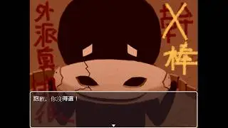 [RPG寫故事] 外派真的很幹 part.5