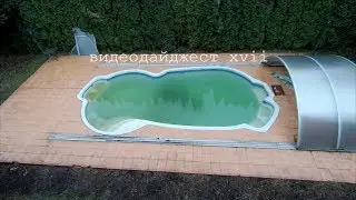Консервируем бассейн. видеодайджест 17