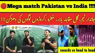 Pak vs India match world cup 2023 | Mega match | babar vs kholi | strong side India | #pakvsind
