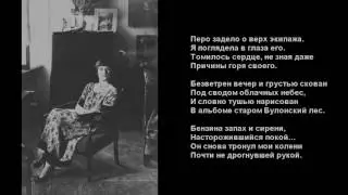 Анна Ахматова читает свои стихи. Запись 1920 года