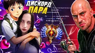 STEALING A DISCORD E-GIRL FROM A DOTA PLAYER IN 7 DAYS