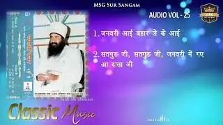 VOL. 25  जनवरी आई बहार ले के आई | Parmarthi Vachan | Dera Sacha Sauda | Audio Jukebox