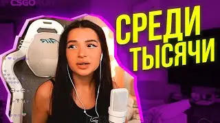 АМИНА ПОЁТ SunThugga & Delle - Среди тысячи