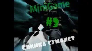 MiniGame CS:GO #3 (Свинка Сумоист)