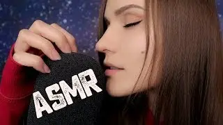 ASMR Mouth Sounds + Mic Scratching