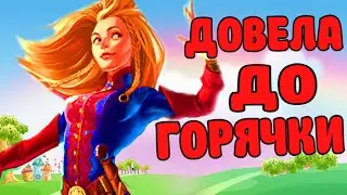 Первый раз такое увидел от сиф Empires puzzles 