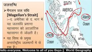 Target RAS & PSI   International waterways Part 3 world Geography By Surendra Sir