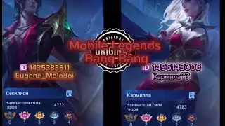 Mobile Legends Bang Bang [Сесилион&Кармилла - судный день] MOBILE GAMES 4k