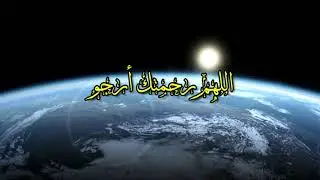 أدعية الإستغفار والإستعاذة من الآفات و الكروب