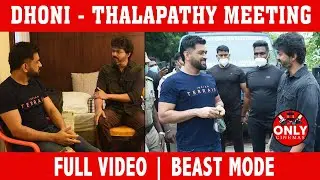 Thalapathy Vijay-ஐ Beast Shooting Spot-ல் சந்தித்த Thala Dhoni 😍 | Beast Mode On🔥 | Only Cinemas