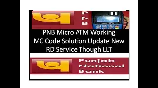 PNB Micro ATM MC CODE Solution  Find Out  Micro ATM Working  Update New Files
