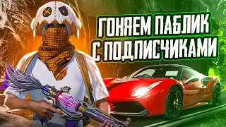 😲Отдыхаем от Метро Рояля и играем с подписчиками в Классику c mir PUBG 😲 заходи почилим