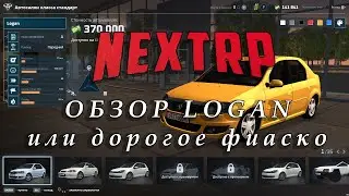 Обзон на Logan в NEXT RP
