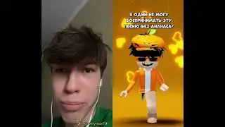 А ДЕ АНАНАС !?