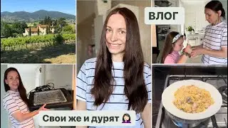 Свои же и дурят 🤦🏻‍♀️ Мини тур по загороду,Тоскана / Закупка продуктов / Булгур с грибами и индейкой