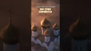 Узнали, этот город?⬇️