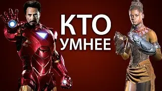 Шури умнее, чем Тони Старк