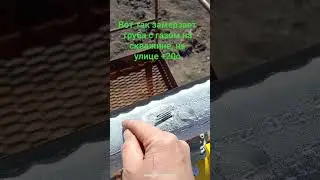 газ замерзает