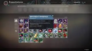 Destiny 2 обитель теней рейд стрим)