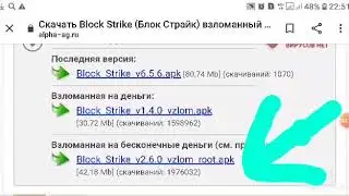 Как скачать взломанный Block Strike