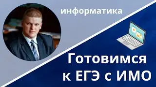 Готовимся к ЕГЭ: информатика (задание 3, рекурсия)