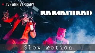 Ramm'band in Slow Motion (LIVE Anniversary, 20.07.2024) 4K, Lindemann / Rammstein tribute / cover