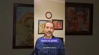 Повышаю голос