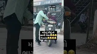 ભૂલથી મર્ડર થયું છે😂😂Prank