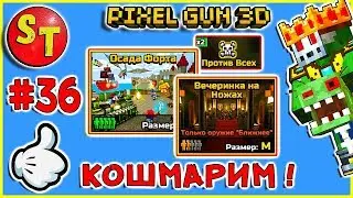 #36. ЗОМБИ НУБИК. ОСАДА ФОРТА и ОДИН ПРОТИВ ВСЕХ = ПИКСЕЛЬ ГАН 3Д. Pixel Gun 3D