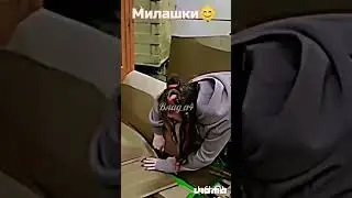 Милашки😊 #а4#риви#марк#edit  #TV #shorts