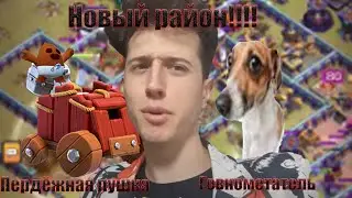 Новый район в столице!!!! Жесть жесть жесть
