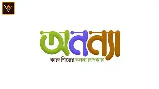Bangla Logo Tutorial | Logo Tutorial | Typography Tutorial | Logo Design | বাংলা লোগো