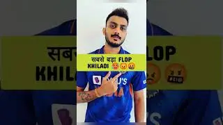 Axar Patel 😡🤬🥵 
