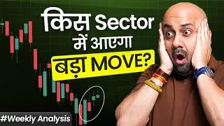 Which Sector Will Boom Next ? | Weekly Analysis by Himanshu | 11th to 14th August 2025