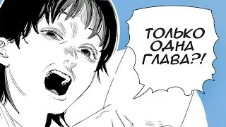 В этих мангах всего ОДНА ГЛАВА [Оглянись, Просто послушай, Буря]