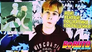 МИЦУКИ КЛОН ОРОЧИМАРУ!!! МИЦКИ ЯОЙ С БОРУТО?? НОВАЯ СЕРИЯ МАНГИ /КТО БРАТ МИЦУКИ ? #Боруто - серия 3