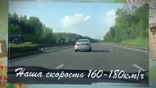 Дороги в  Европе 2012-2013 (Германия, Финляндия, Дания, Бельгия)