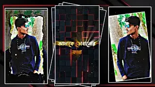 🫡 আমাকে ডুবানোর কথা অনেকেই ভাবছে 😎NEW BENGALI ||💝 💫✨ NEW TRENDING XML FILE #xml #file #editing 💦💥🥀 |