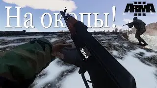 Arma 3 : 