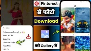 Pinterest app se photo kaise download Karen ? || how to download photos in Pinterest app ?