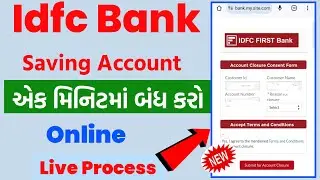 IDFC Account Close online | IDFC Account ઓનલાઇન કઈ રીતે બંધ કરીએ | how to close online Idfc account