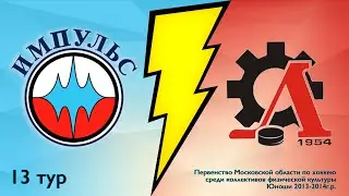 ИМПУЛЬС - ЦЕНТР-ЛУЧ