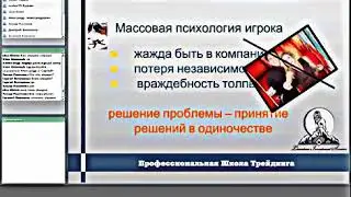 Алекс Элдер  Советы начинающим трейдерам