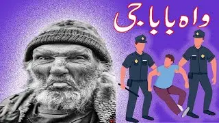 An Old Man and Naughty Boys | An old man and naughty boys in Train | jesa karo gy wesa bharo gy